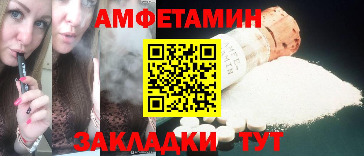 Amphetamine  Вход с VPN  Кунгур  Amphetamine Premium 