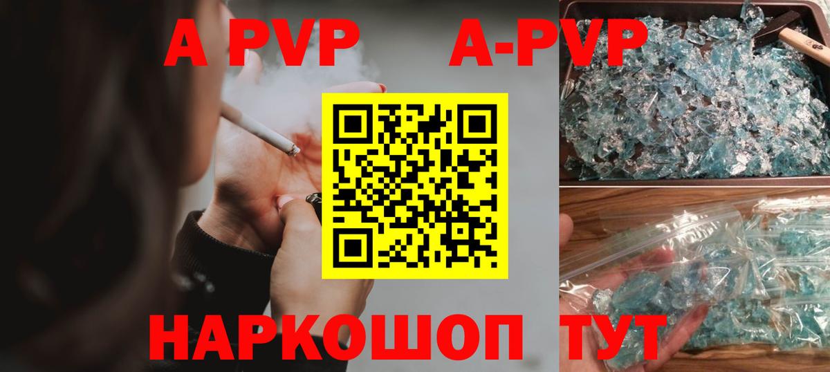 Alfa_PVP мука Кунгур