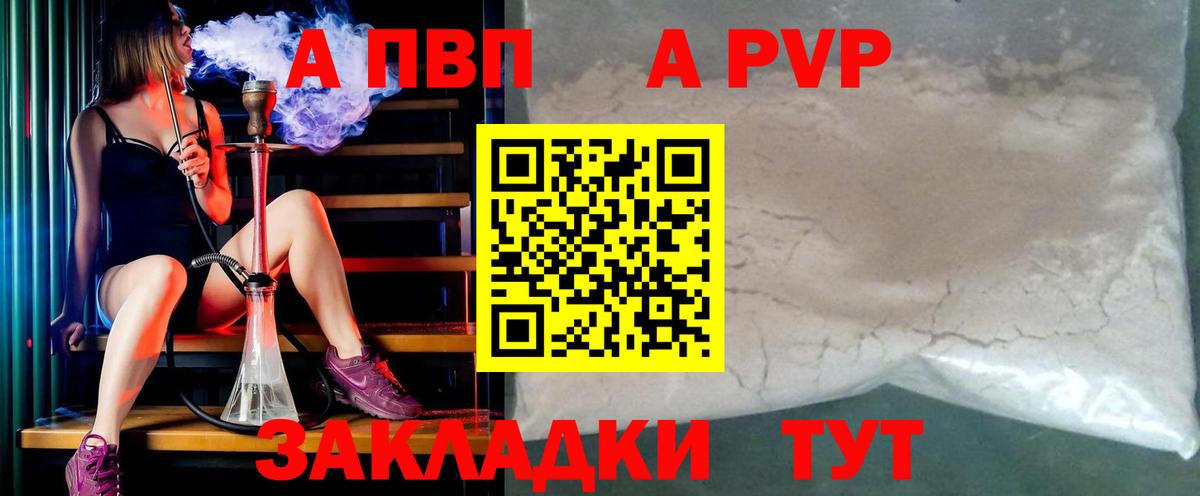 APVP СК  Вход с VPN  Альфа ПВП  Кунгур  Alfa_PVP VHQ 