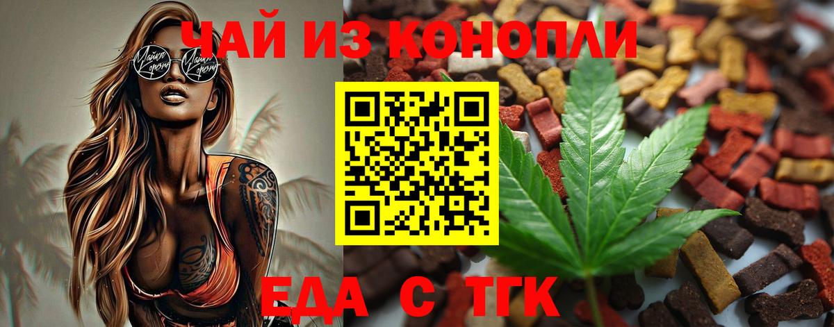 Cannafood конопля  Вход с VPN  Кунгур 