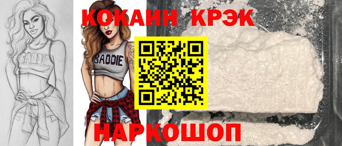 Cocaine Эквадор  Кокаин  Cocaine Боливия  Кунгур  Вход с VPN 