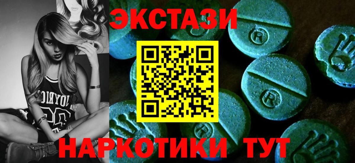 Кунгур  Ecstasy VHQ  Вход с VPN  ЭКСТАЗИ 99% 