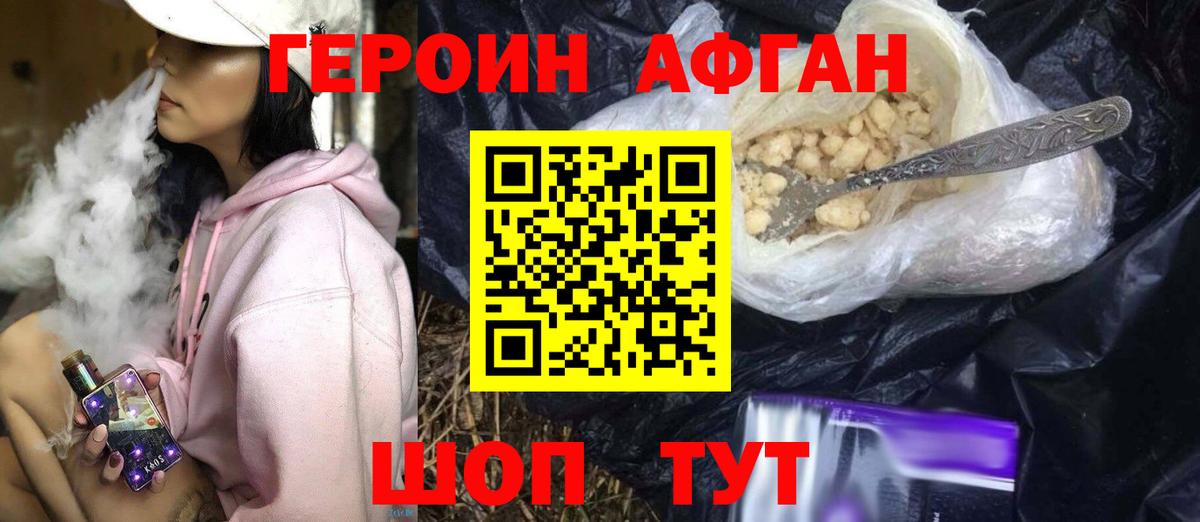Героин хмурый  Вход с VPN  Кунгур 