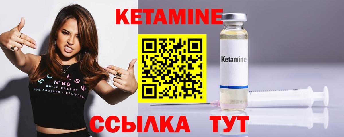 КЕТАМИН VHQ  Вход с VPN  КЕТАМИН VHQ  Кунгур 