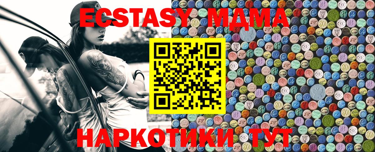 Кунгур  MDMA  Вход с VPN  MDMA VHQ 