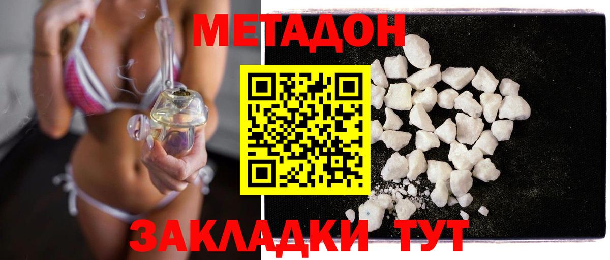 Кунгур  МЕТАДОН мёд  Вход с VPN  МЕТАДОН белоснежный 