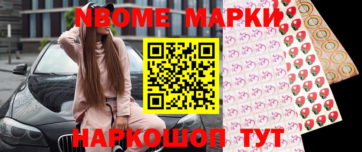 Марки N-bome  хочу наркоту  Вход с VPN  Марки 25I-NBOMe 1500мкг  Кунгур  Марки 25I-NBOMe 1500мкг 