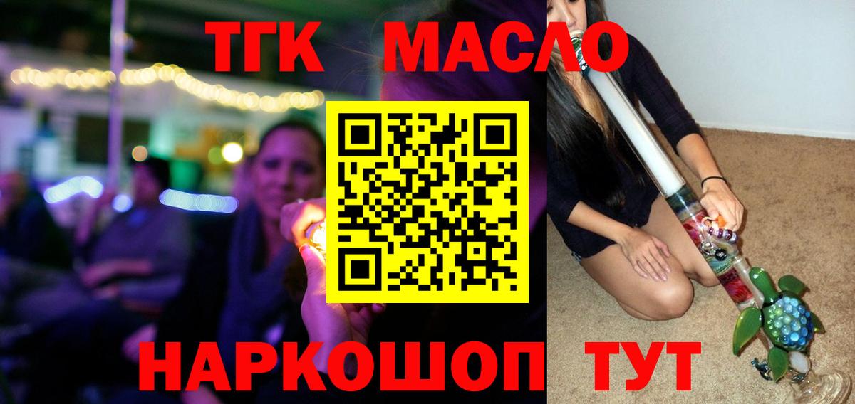 ТГК Wax Кунгур