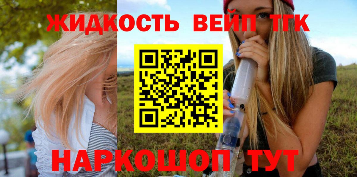 ТГК Wax  Вход с VPN  ТГК вейп  Кунгур 